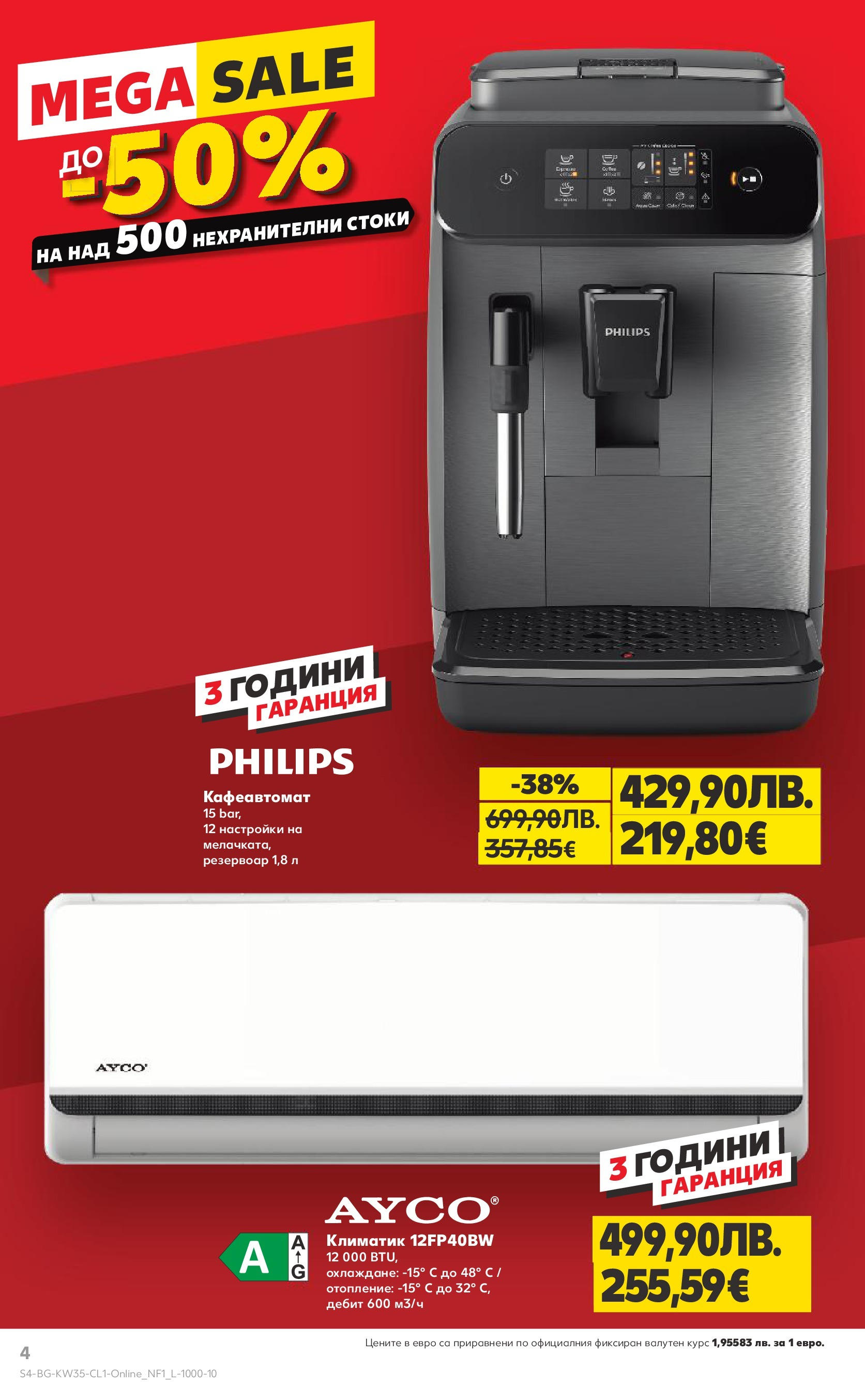 Нова Кауфланд брошура от 24.08.2025 | Страница: 4 | Продукти: Климатик Нова Кауфланд - Мега оферти в Kaufland до 31.08.2025 от 24.08.2025 | Страница: 4 | Продукти: Климатик