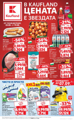 Преглед на В Kaufland цената е звездата с предложения валидни до 31.08.2025 от магазин Кауфланд - Офертата е валидна от 24.08.2025