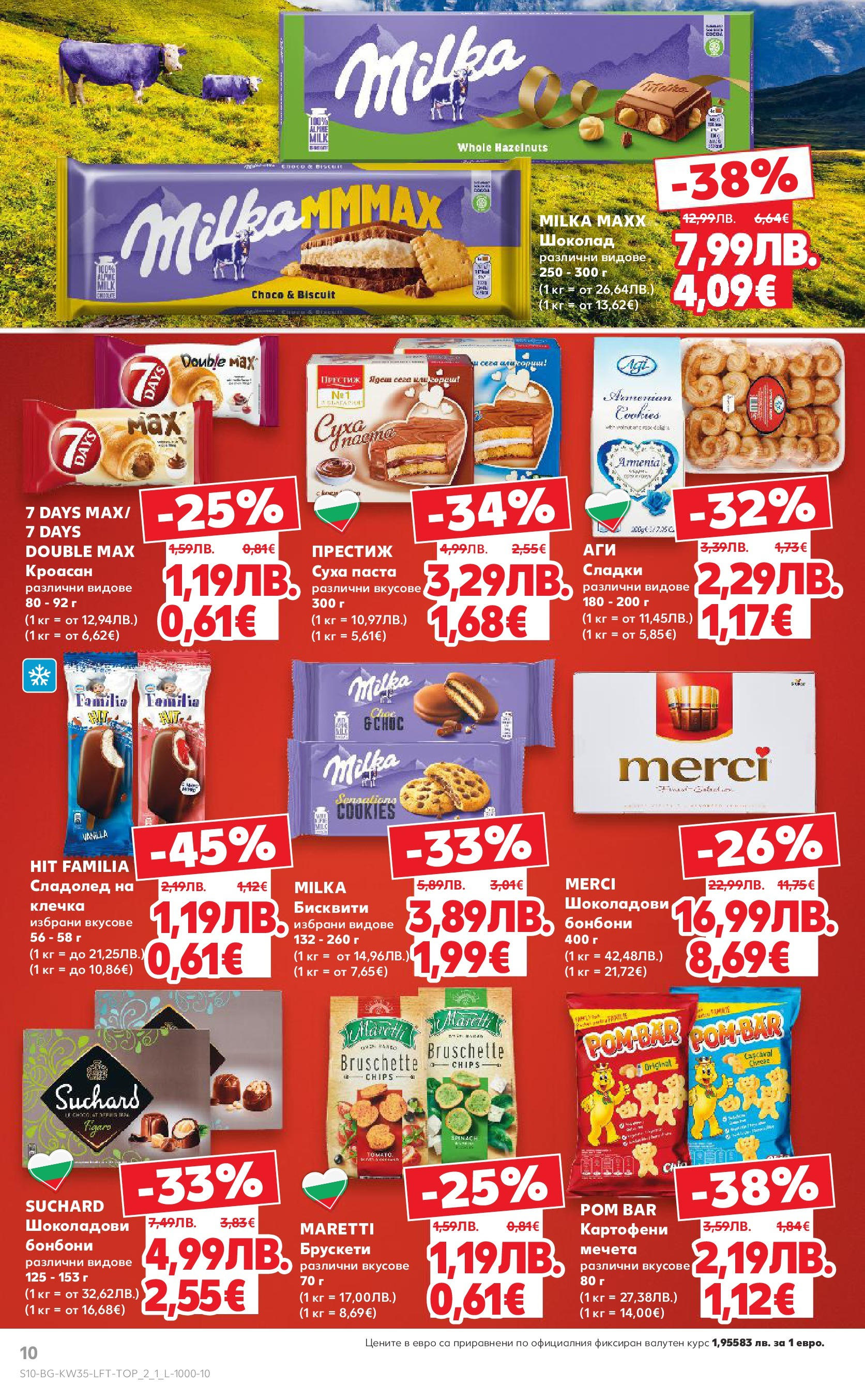 Нова Кауфланд брошура от 24.08.2025 | Страница: 10 | Продукти: Бонбони, Паста, Кроасан, Бисквити Нова Кауфланд - В Kaufland цената е звездата с предложения валидни до 31.08.2025 от 24.08.2025 | Страница: 10 | Продукти: Бонбони, Паста, Кроасан, Бисквити