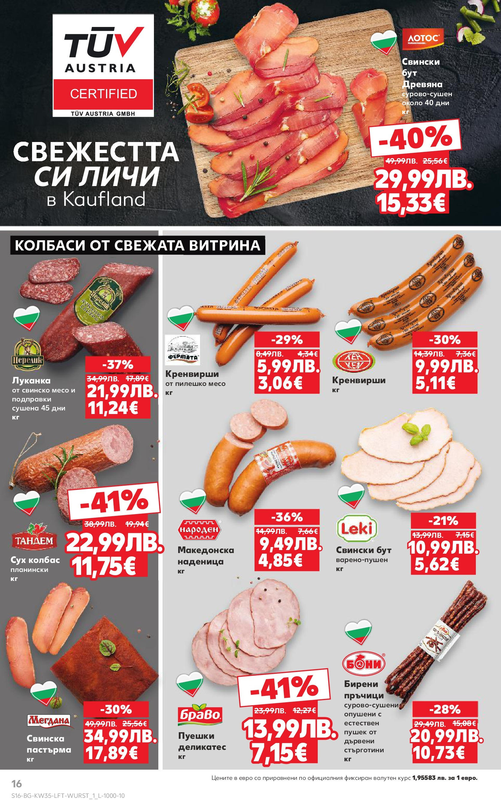 Нова Кауфланд брошура от 24.08.2025 | Страница: 16 | Продукти: Колбас, Retek, Кренвирши, Пилешко Нова Кауфланд - В Kaufland цената е звездата с предложения валидни до 31.08.2025 от 24.08.2025 | Страница: 16 | Продукти: Колбас, Retek, Кренвирши, Пилешко