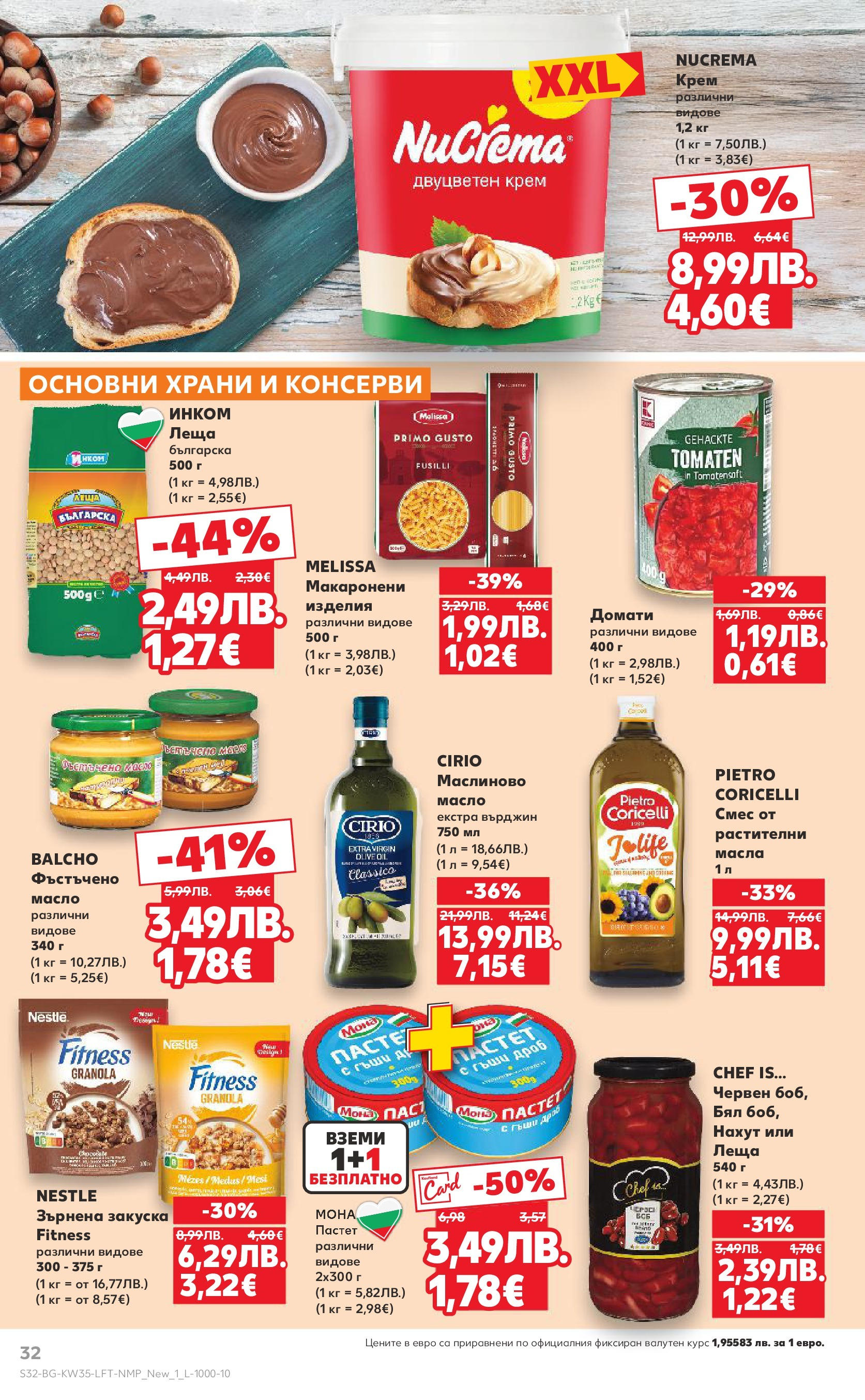 Нова Кауфланд брошура от 24.08.2025 | Страница: 32 | Продукти: Крем, Нахут, Масло, Домати Нова Кауфланд - В Kaufland цената е звездата с предложения валидни до 31.08.2025 от 24.08.2025 | Страница: 32 | Продукти: Крем, Нахут, Масло, Домати