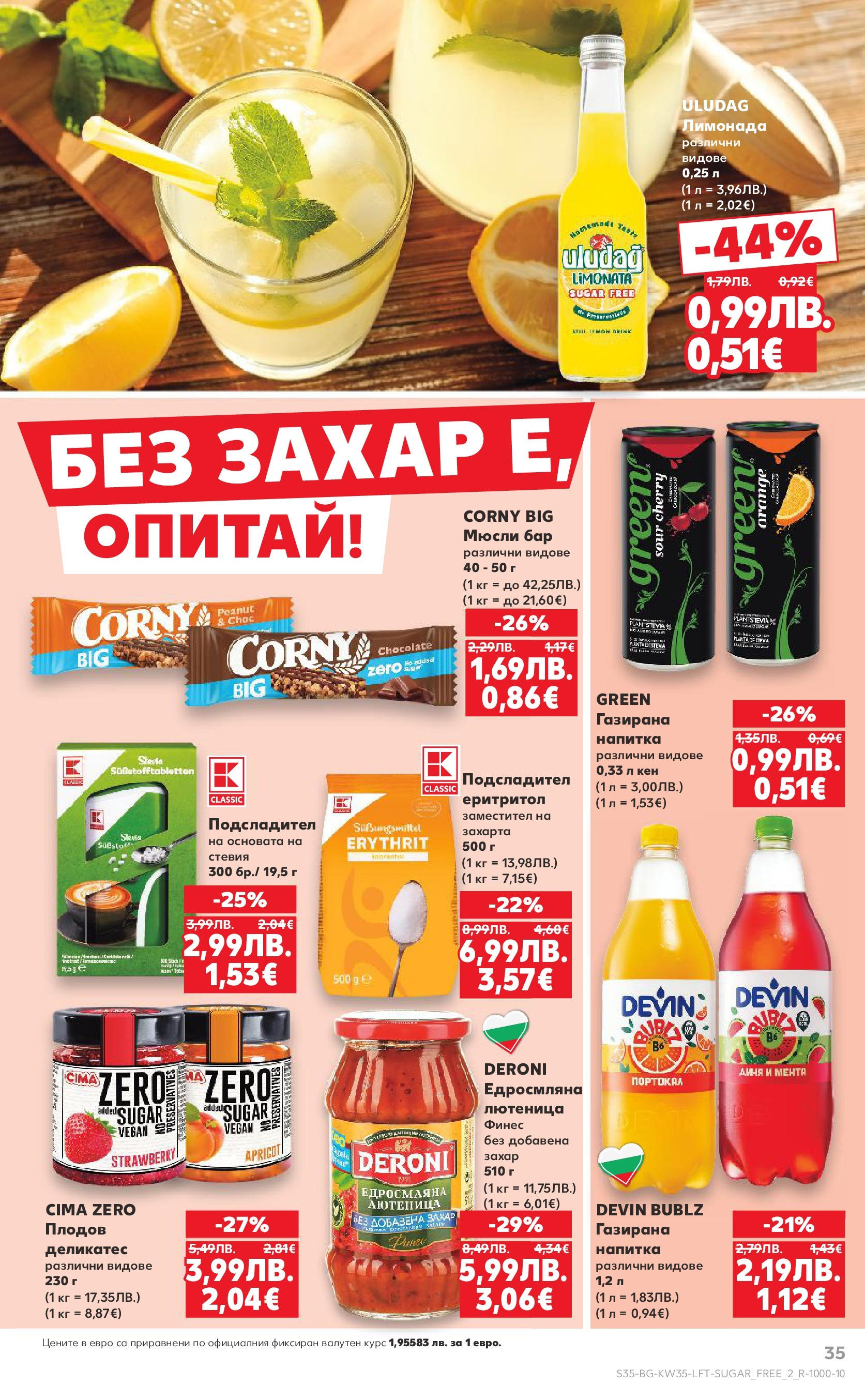 Нова Кауфланд брошура от 24.08.2025 | Страница: 35 | Продукти: Портокал, Sac de transport, Лимонада, Напитка Нова Кауфланд - В Kaufland цената е звездата с предложения валидни до 31.08.2025 от 24.08.2025 | Страница: 35 | Продукти: Портокал, Sac de transport, Лимонада, Напитка