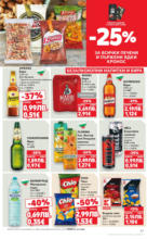 Kaufland хипермаркет В Kaufland цената е звездата с предложения валидни до 31.08.2025 - до 31-08-25
