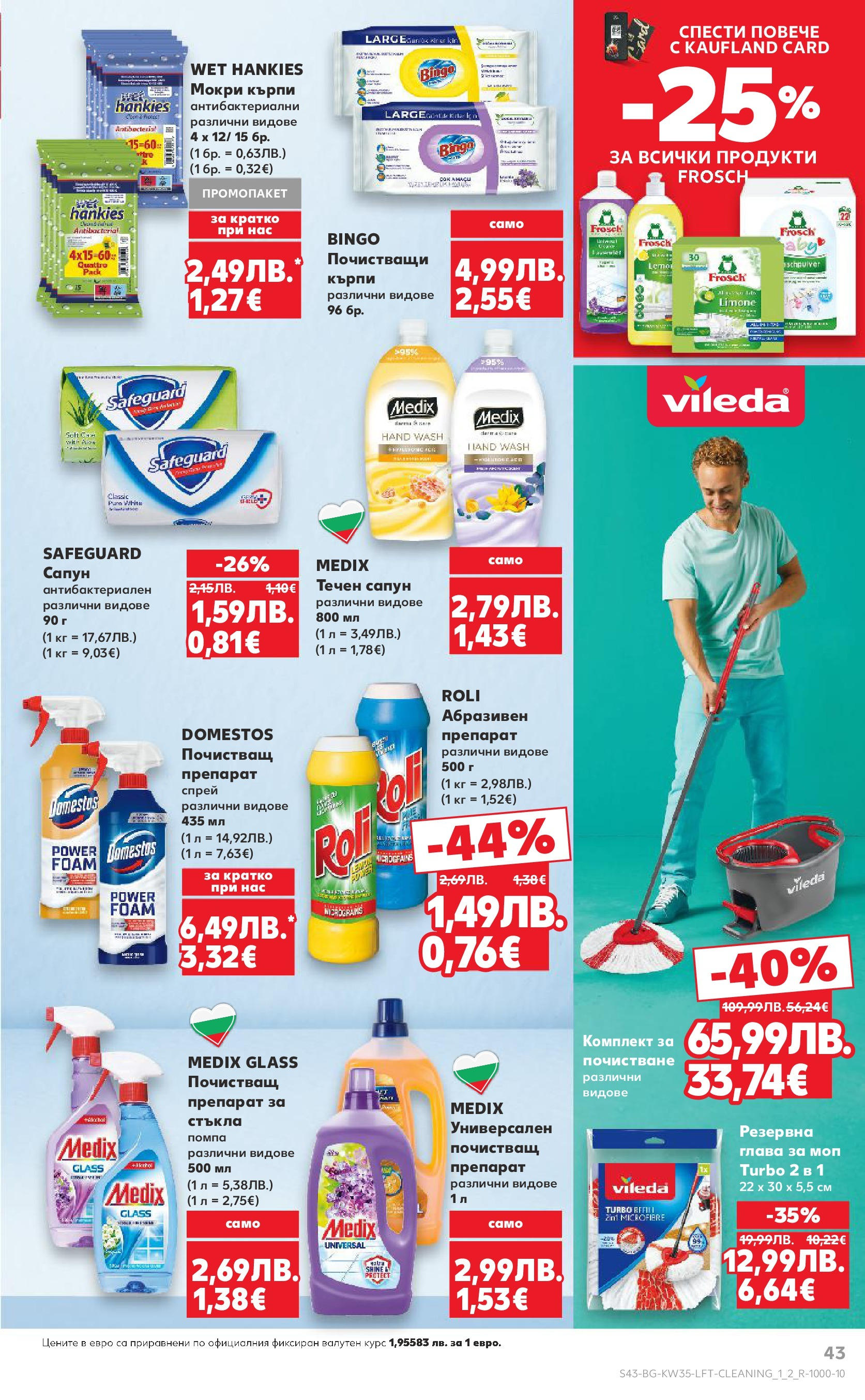 Нова Кауфланд брошура от 24.08.2025 | Страница: 43 | Продукти: Помпа, Сапун, Darált marhahús, Моп Нова Кауфланд - В Kaufland цената е звездата с предложения валидни до 31.08.2025 от 24.08.2025 | Страница: 43 | Продукти: Помпа, Сапун, Darált marhahús, Моп