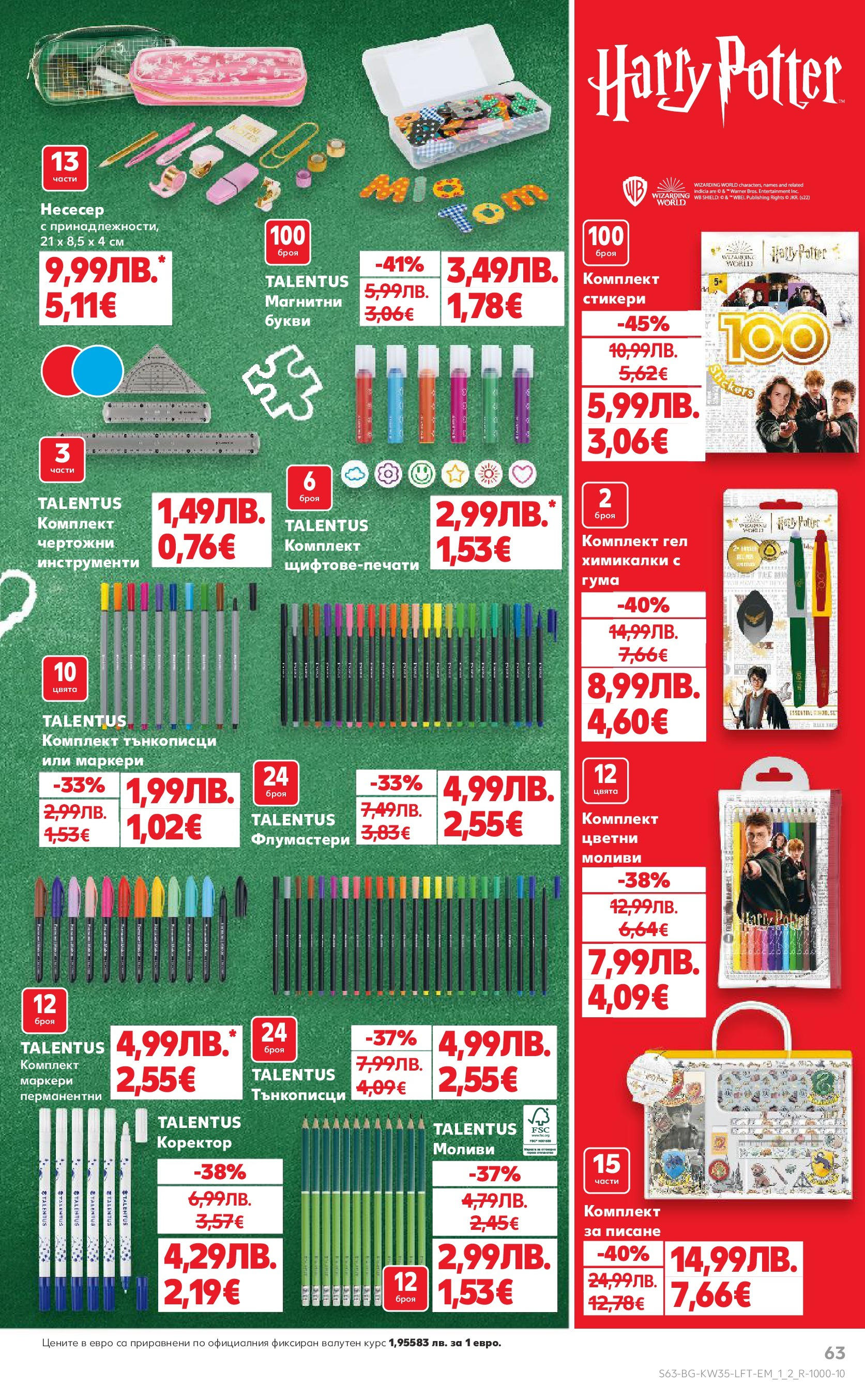 Нова Кауфланд брошура от 24.08.2025 | Страница: 63 | Продукти: Коректор Нова Кауфланд - В Kaufland цената е звездата с предложения валидни до 31.08.2025 от 24.08.2025 | Страница: 63 | Продукти: Коректор