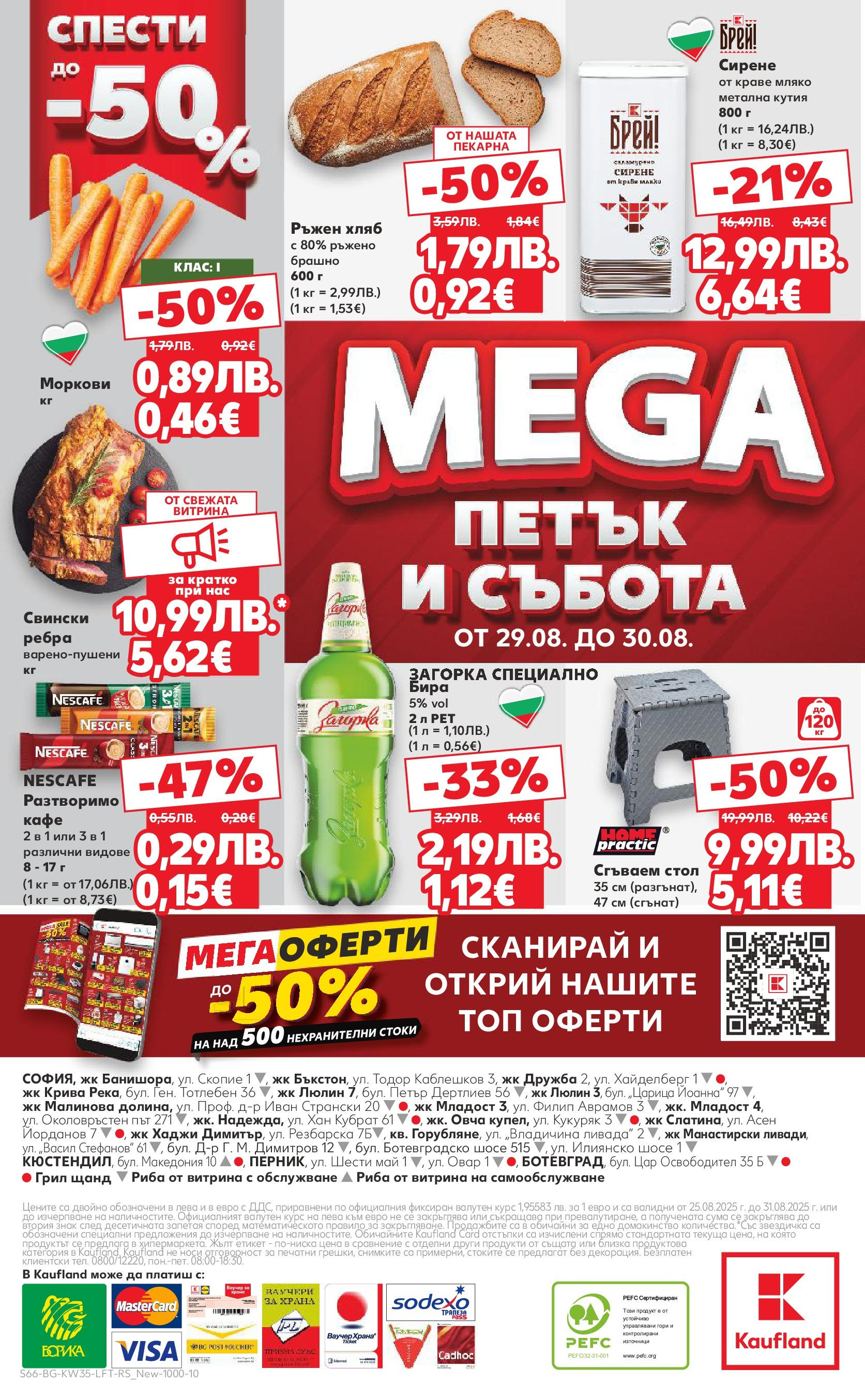 Нова Кауфланд брошура от 24.08.2025 | Страница: 66 | Продукти: Краве, Бира, Грил, Моркови Нова Кауфланд - В Kaufland цената е звездата с предложения валидни до 31.08.2025 от 24.08.2025 | Страница: 66 | Продукти: Краве, Бира, Грил, Моркови