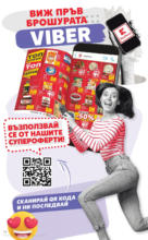 Kaufland хипермаркет В Kaufland цената е звездата с предложения валидни до 31.08.2025 - до 31-08-25