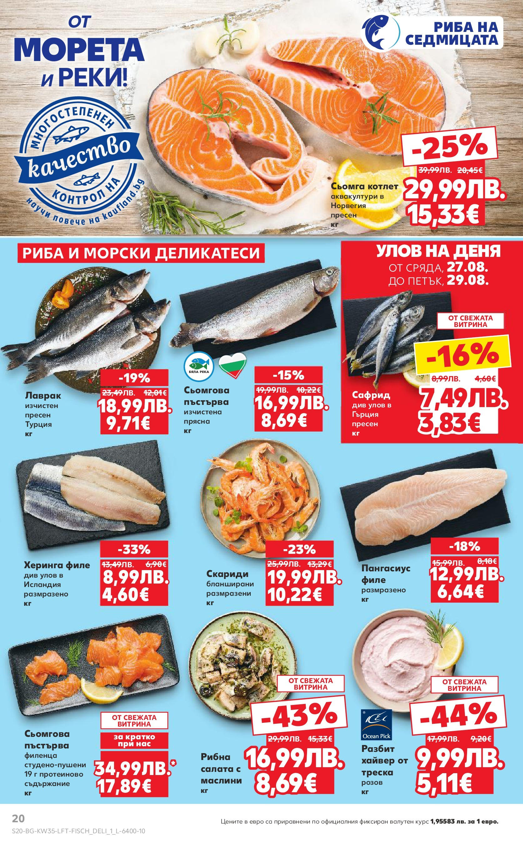 Нова Кауфланд брошура от 24.08.2025 | Страница: 20 | Продукти: Риба, Maillots et débardeurs Athlétisme, Филе, Маслини Нова Кауфланд - В Kaufland цената е звездата с предложения валидни до 31.08.2025 от 24.08.2025 | Страница: 20 | Продукти: Риба, Maillots et débardeurs Athlétisme, Филе, Маслини