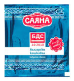 Kaufland хипермаркет Саяна Кашкавал - до 31-08-25