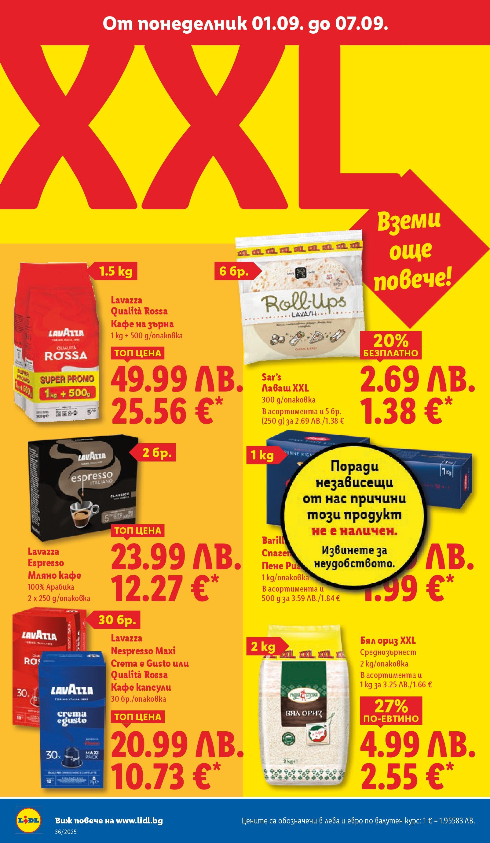 Cедмична брошура на Лидл от 01.09.2025 | Страница: 12 | Продукти: Ориз, Кафе на зърна, Кафе, Спагети Cедмична брошура на Лидл от 01.09.2025 | Страница: 12 | Продукти: Ориз, Кафе на зърна, Кафе, Спагети