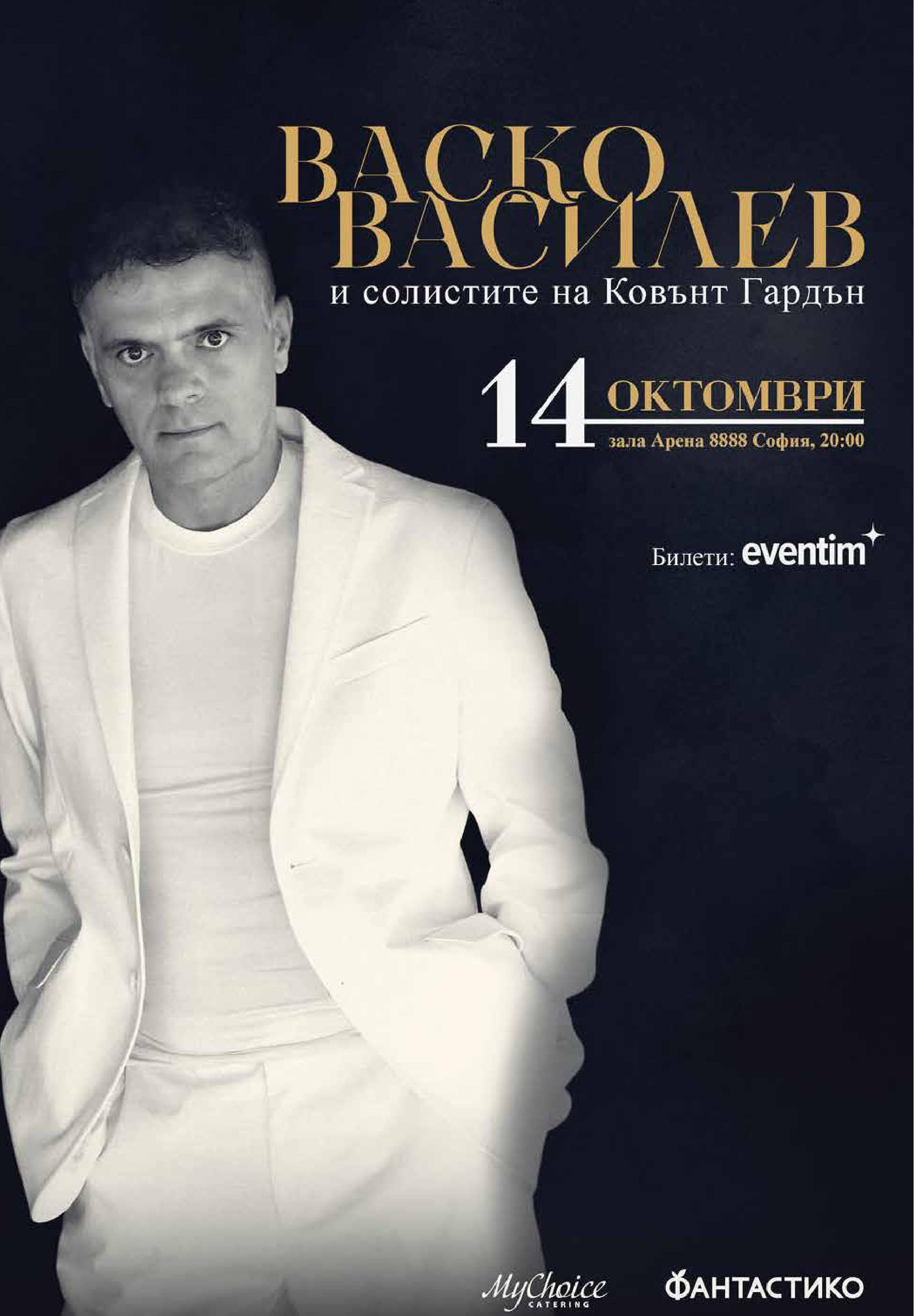 Фантастико - Твоята фантастична седмица във Фантастико с валидност до 03.09.2025 от 27.08.2025 | Страница: 72 Нова Фантастико - Твоята фантастична седмица във Фантастико с валидност до 03.09.2025 от 27.08.2025 | Страница: 72