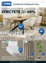 Отвори брошура