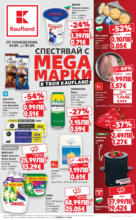 Спестявай с мега марки в Kaufland предложения с валидност до 07.09.2025