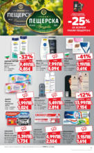 Kaufland хипермаркет Спестявай с мега марки в Kaufland предложения с валидност до 07.09.2025 - от 01-09-25