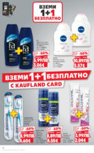 Kaufland хипермаркет Спестявай с мега марки в Kaufland предложения с валидност до 07.09.2025 - от 01-09-25