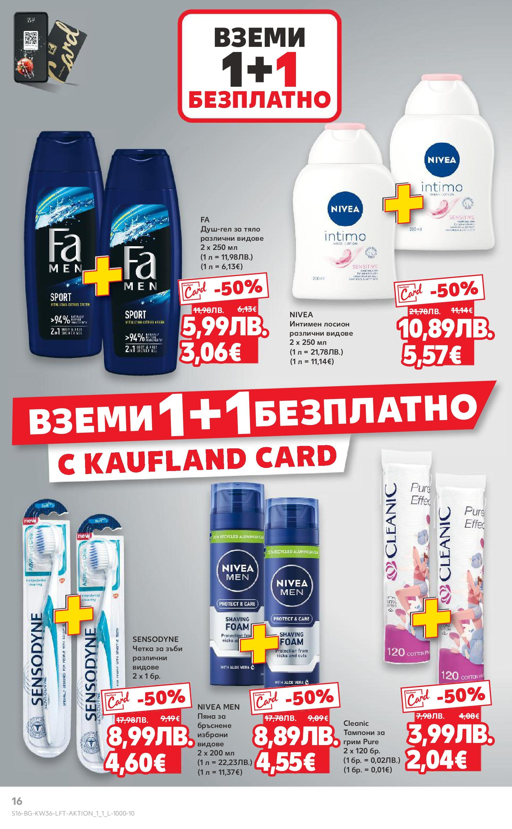 Нова Кауфланд брошура от 31.08.2025 | Страница: 16 | Продукти: Четка за зъби, Лосион, Тампони, Грим Нова Кауфланд - Спестявай с мега марки в Kaufland предложения с валидност до 07.09.2025 от 31.08.2025 | Страница: 16 | Продукти: Четка за зъби, Лосион, Тампони, Грим