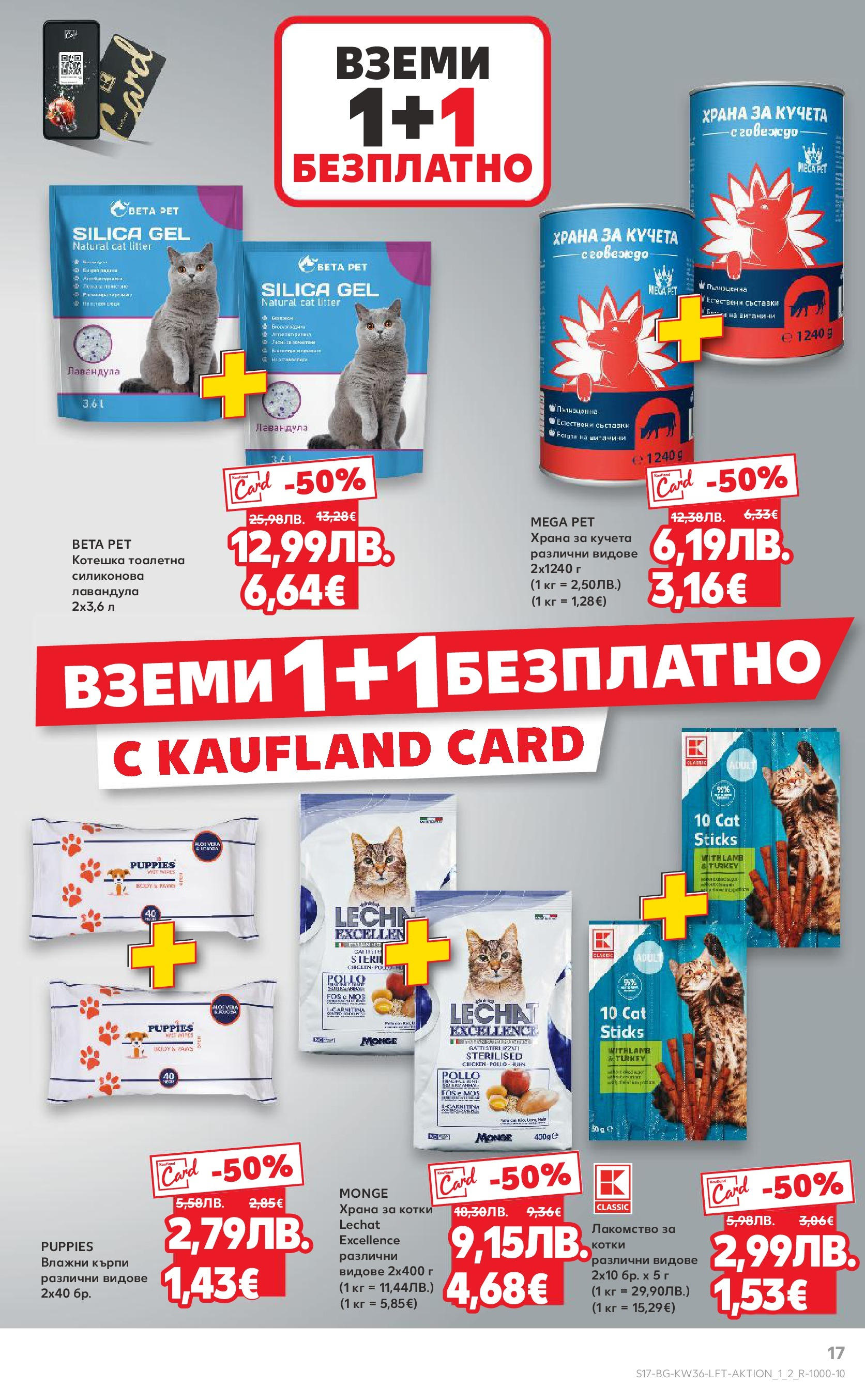 Нова Кауфланд брошура от 31.08.2025 | Страница: 17 | Продукти: Darált marhahús, Храна за котки, Храна за кучета, Тоалетна Нова Кауфланд - Спестявай с мега марки в Kaufland предложения с валидност до 07.09.2025 от 31.08.2025 | Страница: 17 | Продукти: Darált marhahús, Храна за котки, Храна за кучета, Тоалетна