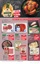 Kaufland хипермаркет Спестявай с мега марки в Kaufland предложения с валидност до 07.09.2025 - от 01-09-25