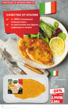 Kaufland хипермаркет Спестявай с мега марки в Kaufland предложения с валидност до 07.09.2025 - от 01-09-25