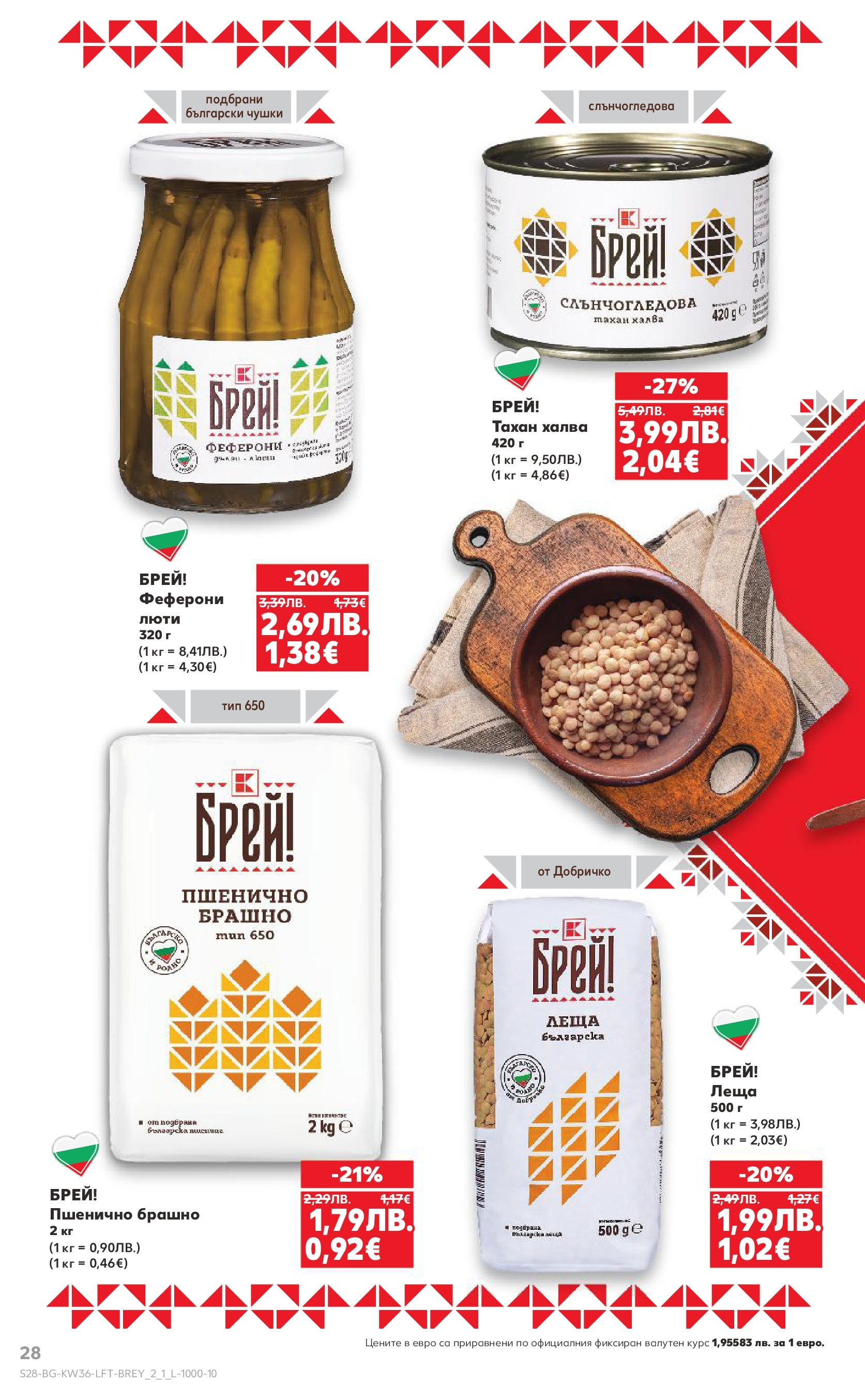Нова Кауфланд брошура от 31.08.2025 | Страница: 28 | Продукти: Леща, Брашно, Graham liszt Нова Кауфланд - Спестявай с мега марки в Kaufland предложения с валидност до 07.09.2025 от 31.08.2025 | Страница: 28 | Продукти: Леща, Брашно, Graham liszt