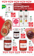 Kaufland хипермаркет Спестявай с мега марки в Kaufland предложения с валидност до 07.09.2025 - до 07-09-25