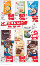 Kaufland хипермаркет Спестявай с мега марки в Kaufland предложения с валидност до 07.09.2025 - от 01-09-25