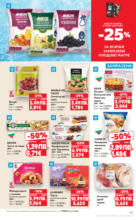 Kaufland хипермаркет Спестявай с мега марки в Kaufland предложения с валидност до 07.09.2025 - до 07-09-25