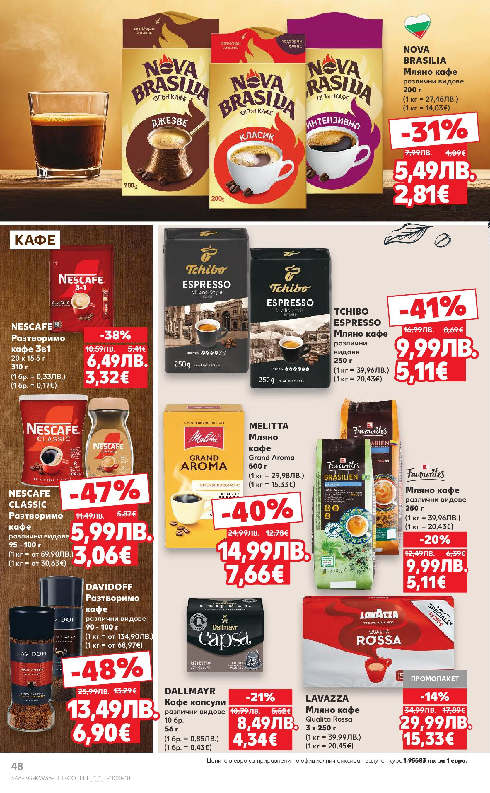 Нова Кауфланд брошура от 31.08.2025 | Страница: 48 | Продукти: Разтворимо кафе, Кафе капсули, Кафе Нова Кауфланд - Спестявай с мега марки в Kaufland предложения с валидност до 07.09.2025 от 31.08.2025 | Страница: 48 | Продукти: Разтворимо кафе, Кафе капсули, Кафе