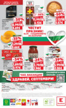 Kaufland хипермаркет Спестявай с мега марки в Kaufland предложения с валидност до 07.09.2025 - от 01-09-25