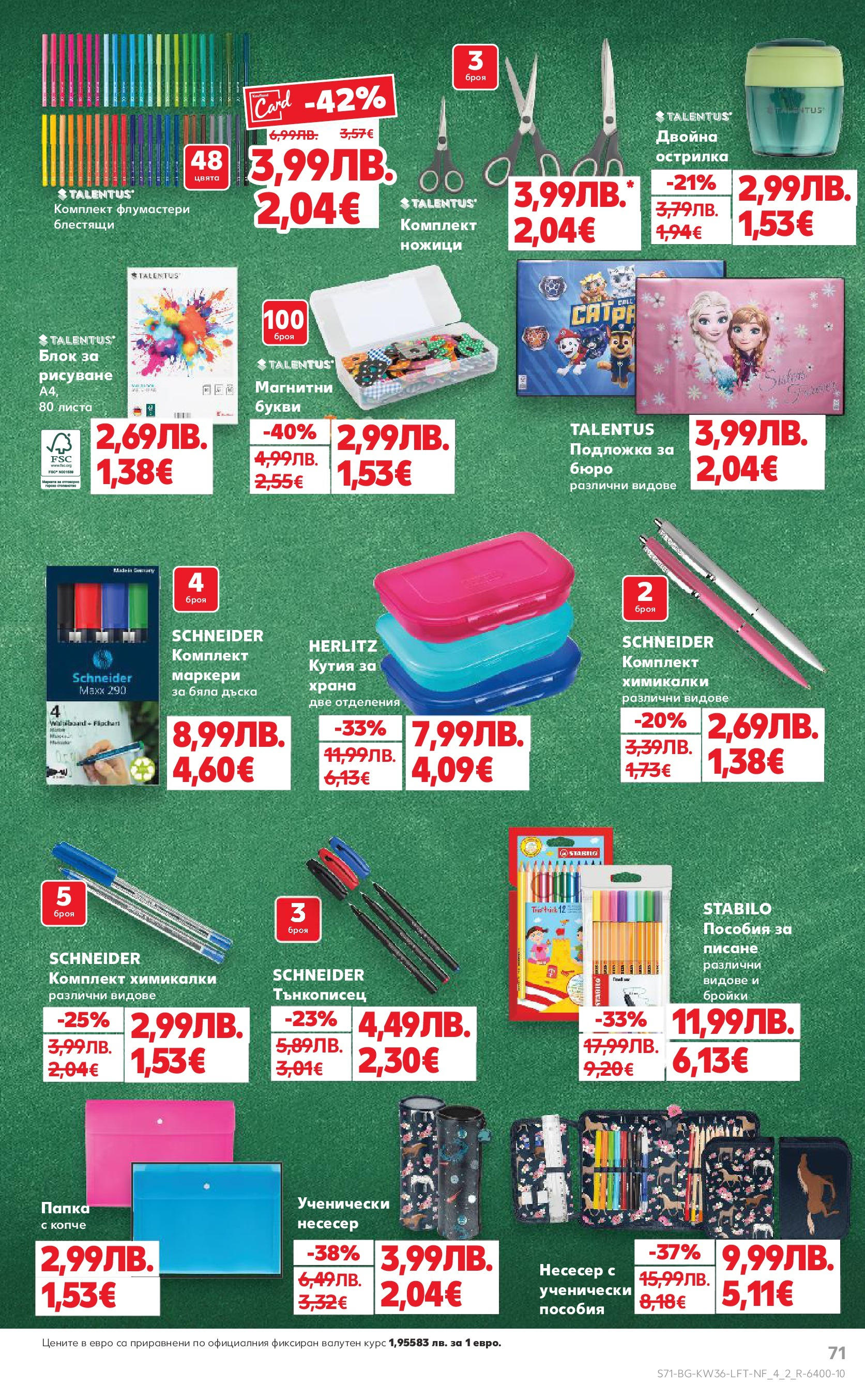Нова Кауфланд брошура от 31.08.2025 | Страница: 71 | Продукти: Дъска, Подложка, Кутия, Бюро Нова Кауфланд - Спестявай с мега марки в Kaufland предложения с валидност до 07.09.2025 от 31.08.2025 | Страница: 71 | Продукти: Дъска, Подложка, Кутия, Бюро
