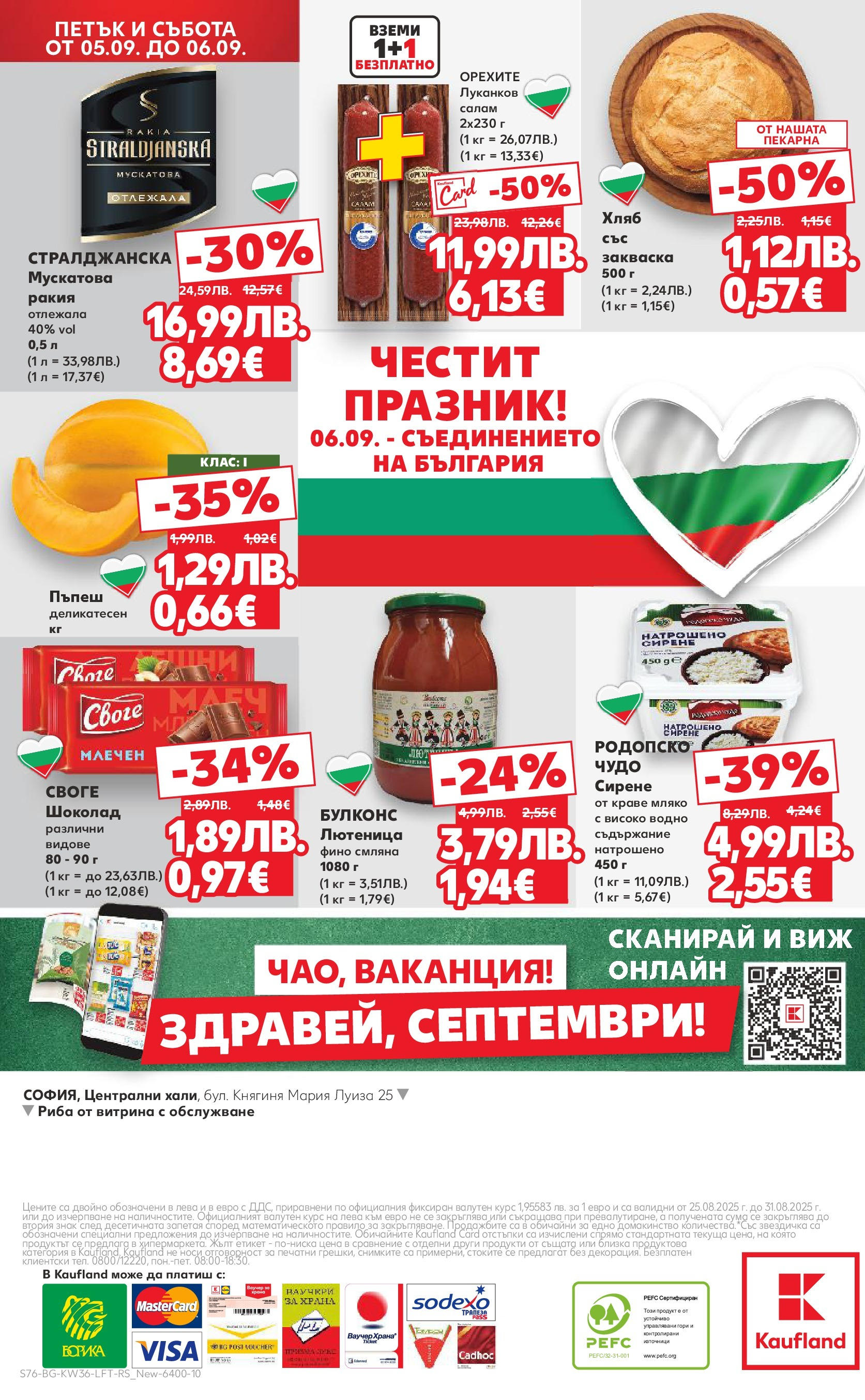 Нова Кауфланд брошура от 31.08.2025 | Страница: 76 | Продукти: Шоколад, Краве, Мляко, Пъпеш Нова Кауфланд - Спестявай с мега марки в Kaufland предложения с валидност до 07.09.2025 от 31.08.2025 | Страница: 76 | Продукти: Шоколад, Краве, Мляко, Пъпеш