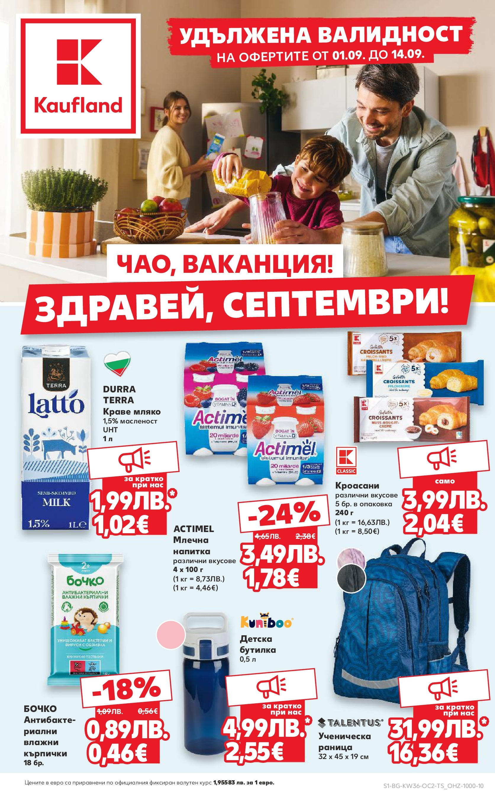Нова Кауфланд брошура от 01.09.2025 | Страница: 1 | Продукти: Краве, Мляко, Раница, Напитка Нова Кауфланд брошура - Оферти през септември от 01.09.2025 | Страница: 1 | Продукти: Краве, Мляко, Раница, Напитка