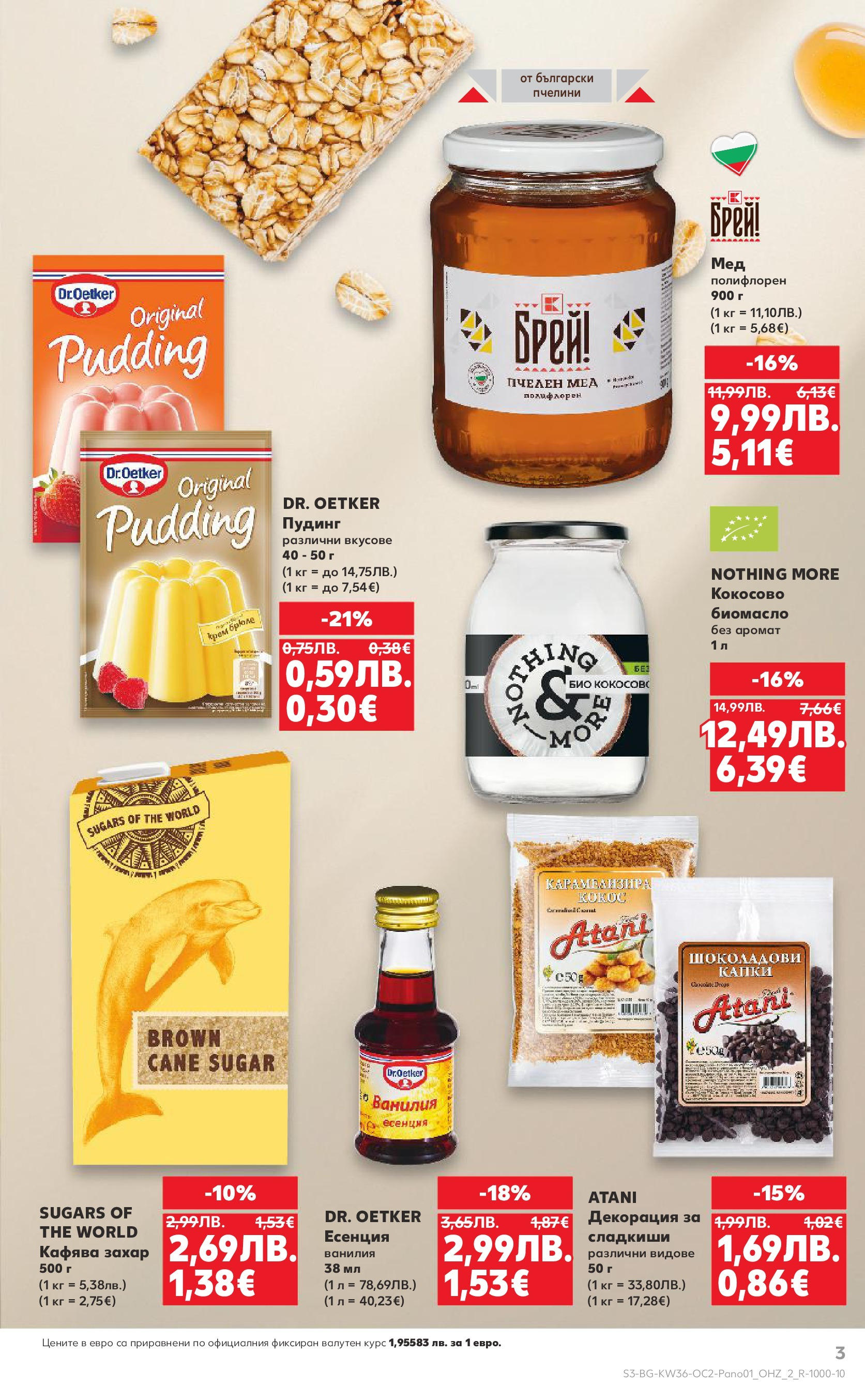 Нова Кауфланд брошура от 01.09.2025 | Страница: 3 | Продукти: Захар, Calvados, Мед, Аромат Нова Кауфланд брошура - Оферти през септември от 01.09.2025 | Страница: 3 | Продукти: Захар, Calvados, Мед, Аромат