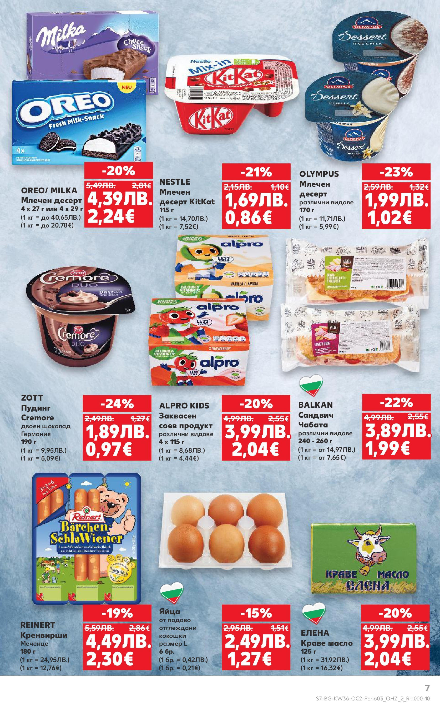 Нова Кауфланд брошура от 01.09.2025 | Страница: 7 | Продукти: Краве, Масло, Яйца, Кренвирши Нова Кауфланд брошура - Оферти през септември от 01.09.2025 | Страница: 7 | Продукти: Краве, Масло, Яйца, Кренвирши
