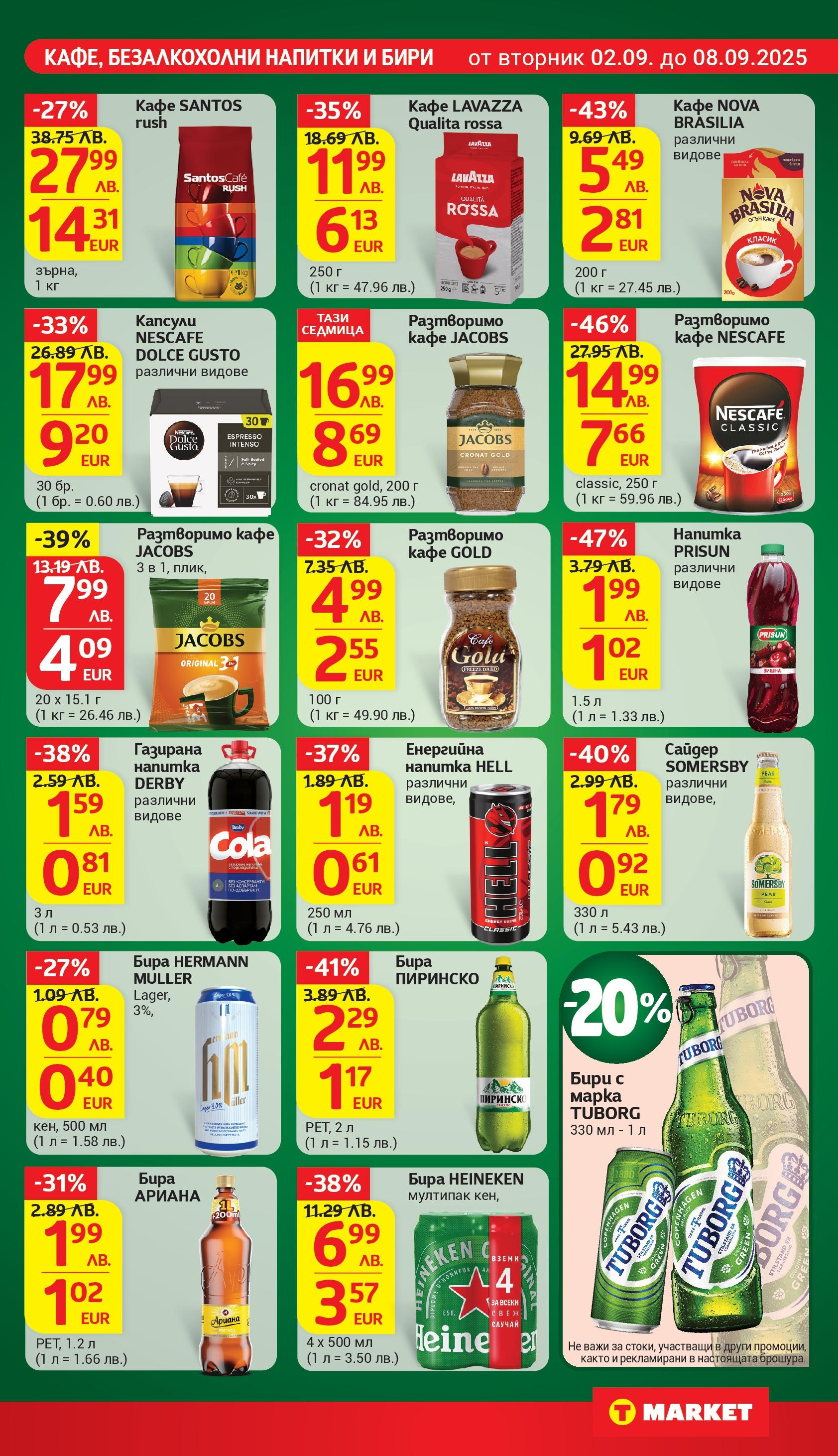 T маркет брошура от 01.09.2025 - T market broshura онлайн | Страница: 25 | Продукти: Разтворимо кафе, Енергийна напитка, Сайдер, Напитка