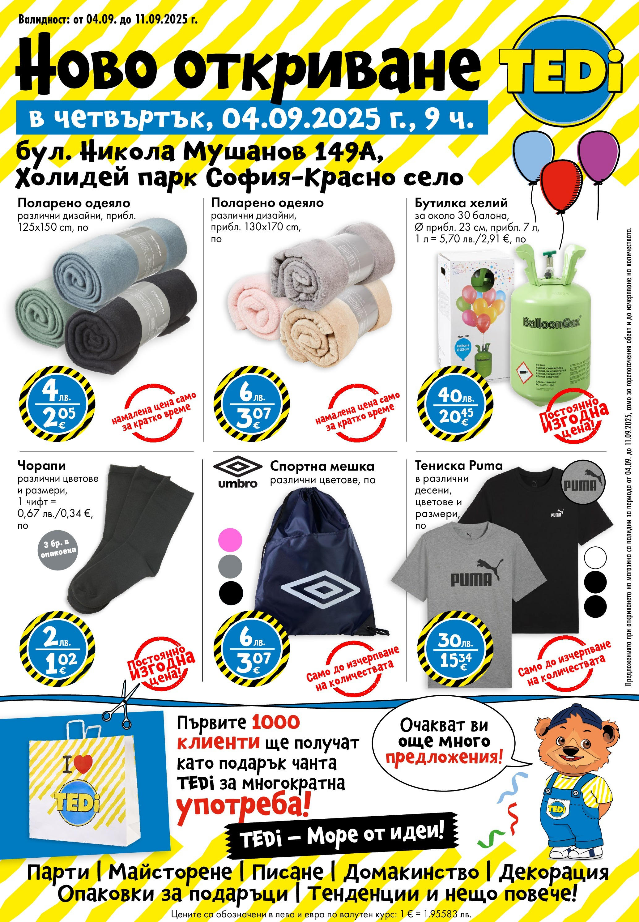 Ново откриване TEDi магазин в гр. София, бул. Никола Мушанов 149 А на магазин TEDi и офертите му валидни от 03.09.2025 - Номер на страницата 1 Преглед на Ново откриване TEDi магазин в гр. София, бул. Никола Мушанов 149 А от магазин TEDi - Офертата е валидна от 03.09.2025