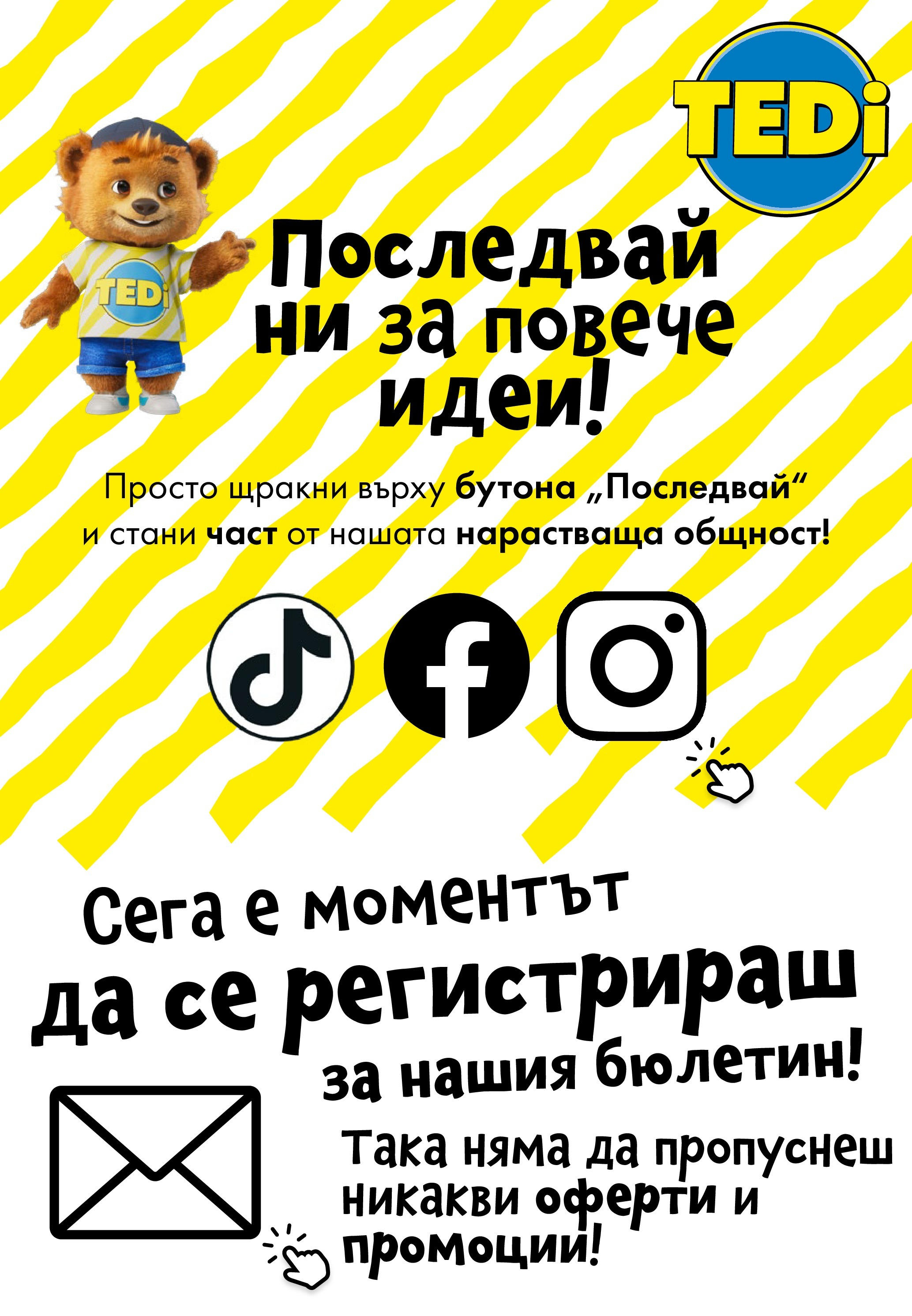 TEDi брошура валидна от: 04.09.2025 - 11.09.2025 - онлайн брошура | Страница: 8 TEDi брошура валидна от: 04.09.2025 - 11.09.2025 - онлайн брошура | Страница: 8