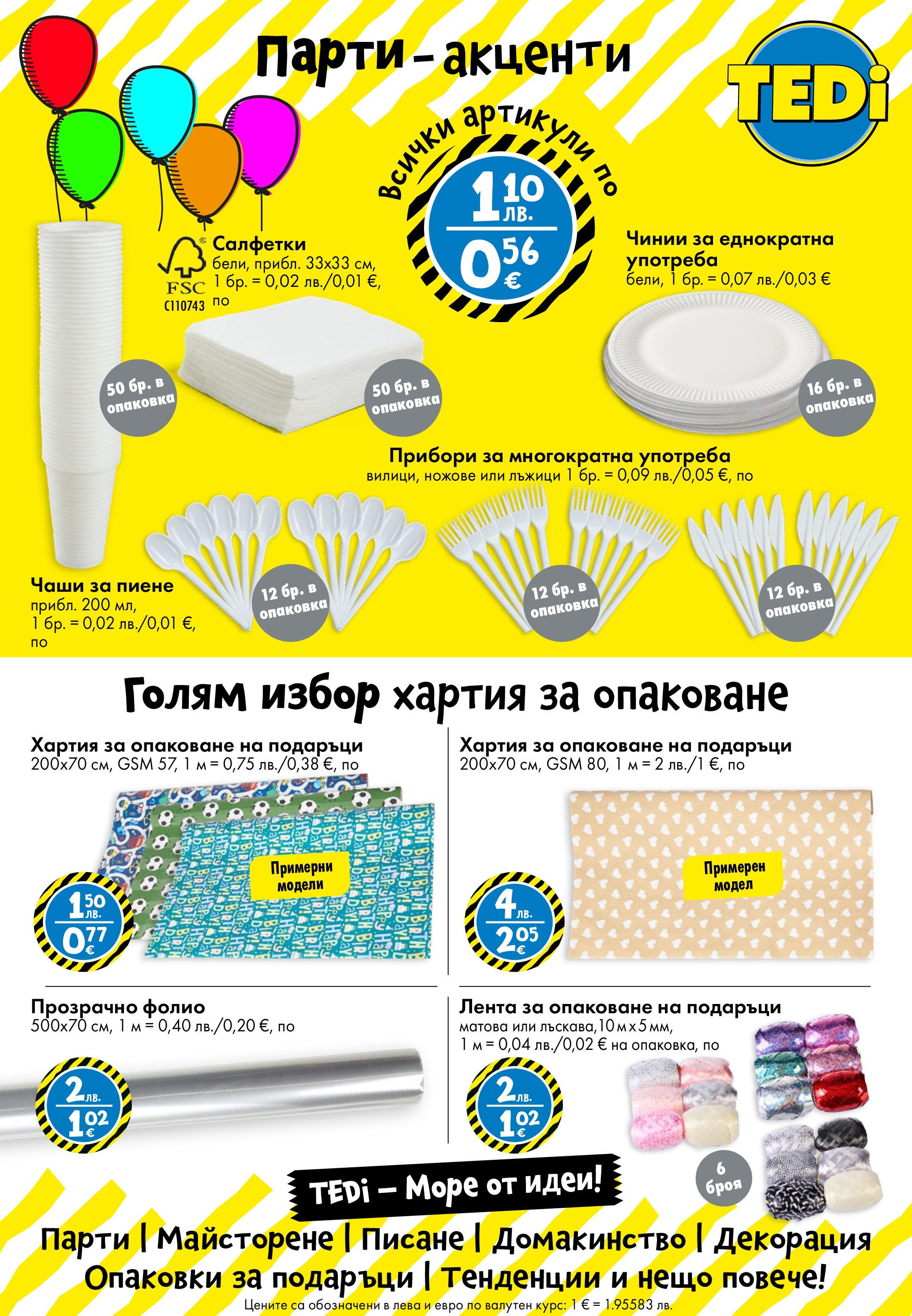 TEDi брошура валидна от: 04.09.2025 - 11.09.2025 - онлайн брошура | Страница: 10 | Продукти: Фолио, Dijoni mustár, Хартия, Декорация TEDi брошура валидна от: 04.09.2025 - 11.09.2025 - онлайн брошура | Страница: 10 | Продукти: Фолио, Dijoni mustár, Хартия, Декорация