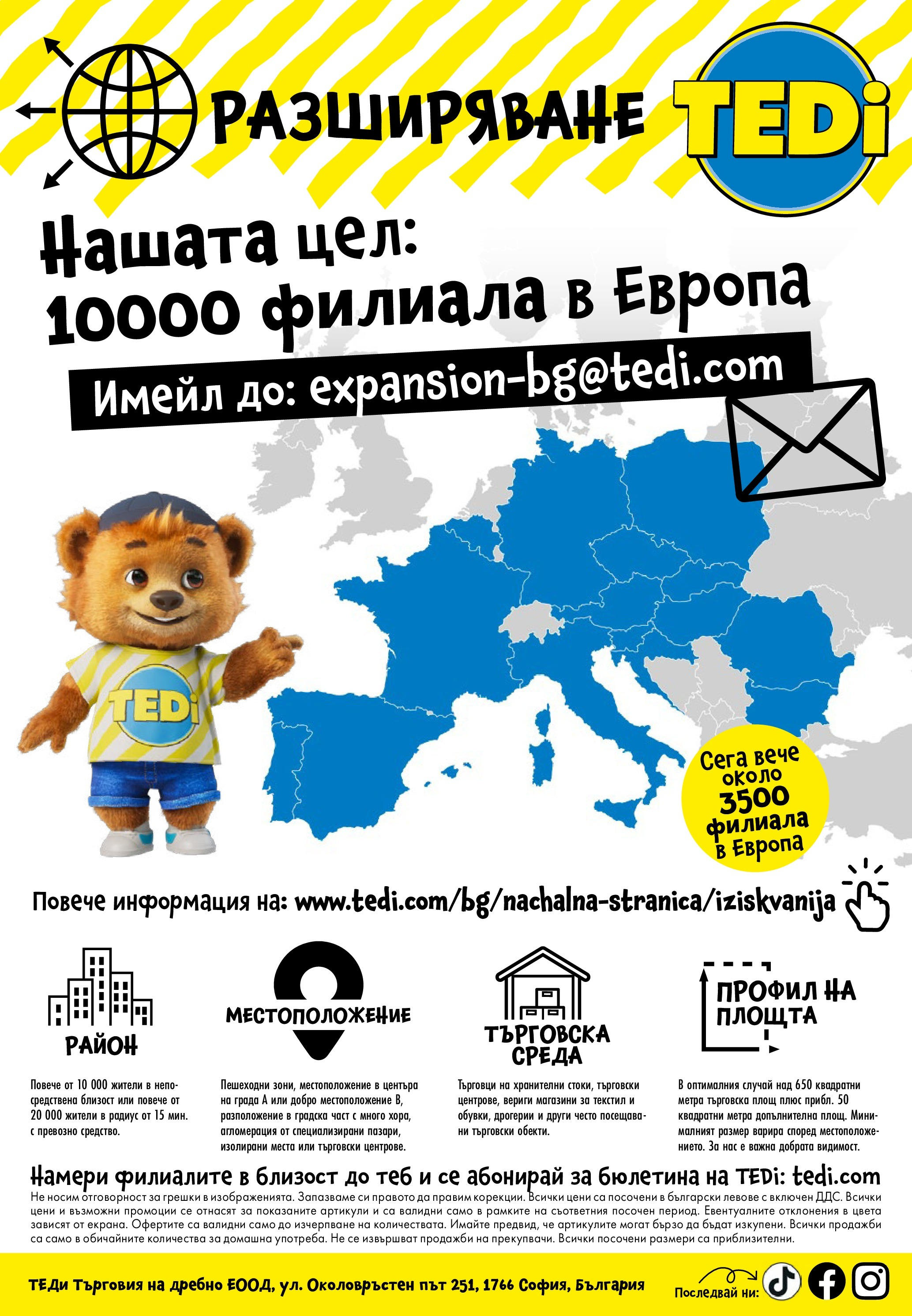 TEDi брошура валидна от: 04.09.2025 - 11.09.2025 - онлайн брошура | Страница: 14 TEDi брошура валидна от: 04.09.2025 - 11.09.2025 - онлайн брошура | Страница: 14