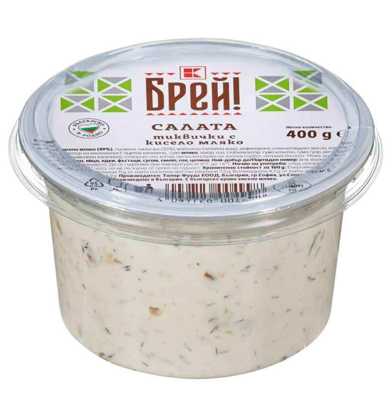 Брей! Салата Тиквички с млечен сос
