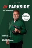 Lidl: Parkside Herbst 2025