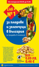 Открий вкуса на Франция тази седмица в Лидл до 21.09.2025