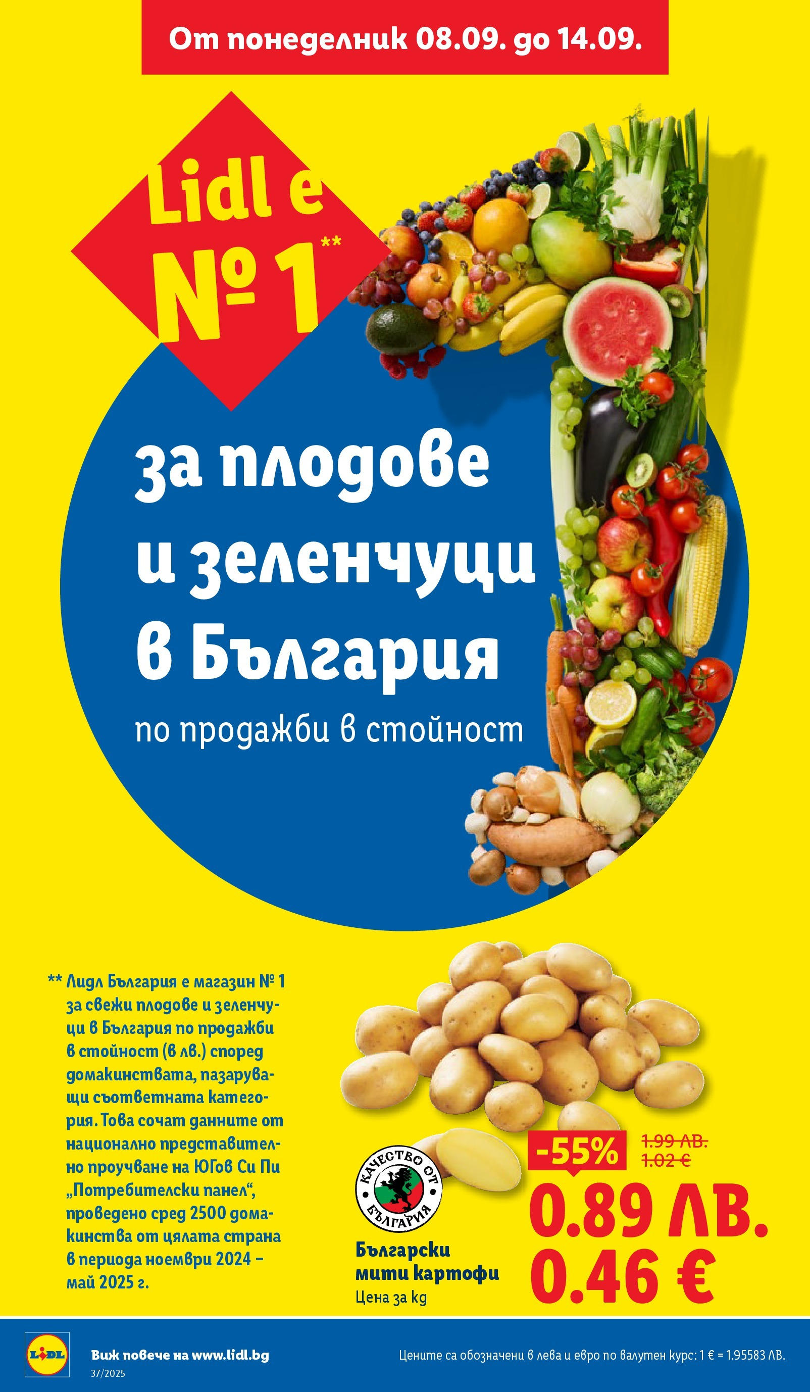 Cедмична брошура на Лидл от 08.09.2025 | Страница: 2 | Продукти: Картофи, Зеленчуци, Плодове Cедмична брошура на Лидл от 08.09.2025 | Страница: 2 | Продукти: Картофи, Зеленчуци, Плодове