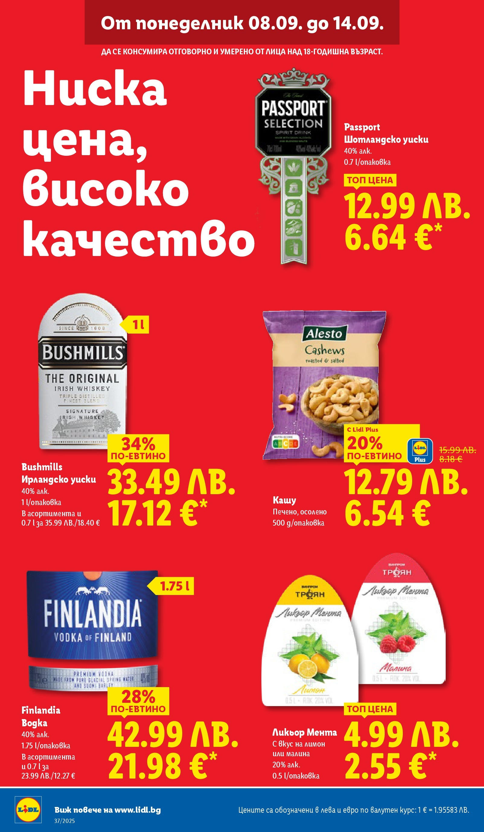 Cедмична брошура на Лидл от 08.09.2025 | Страница: 10 | Продукти: Лимон, Малина, Мента, Ирландско уиски Cедмична брошура на Лидл от 08.09.2025 | Страница: 10 | Продукти: Лимон, Малина, Мента, Ирландско уиски