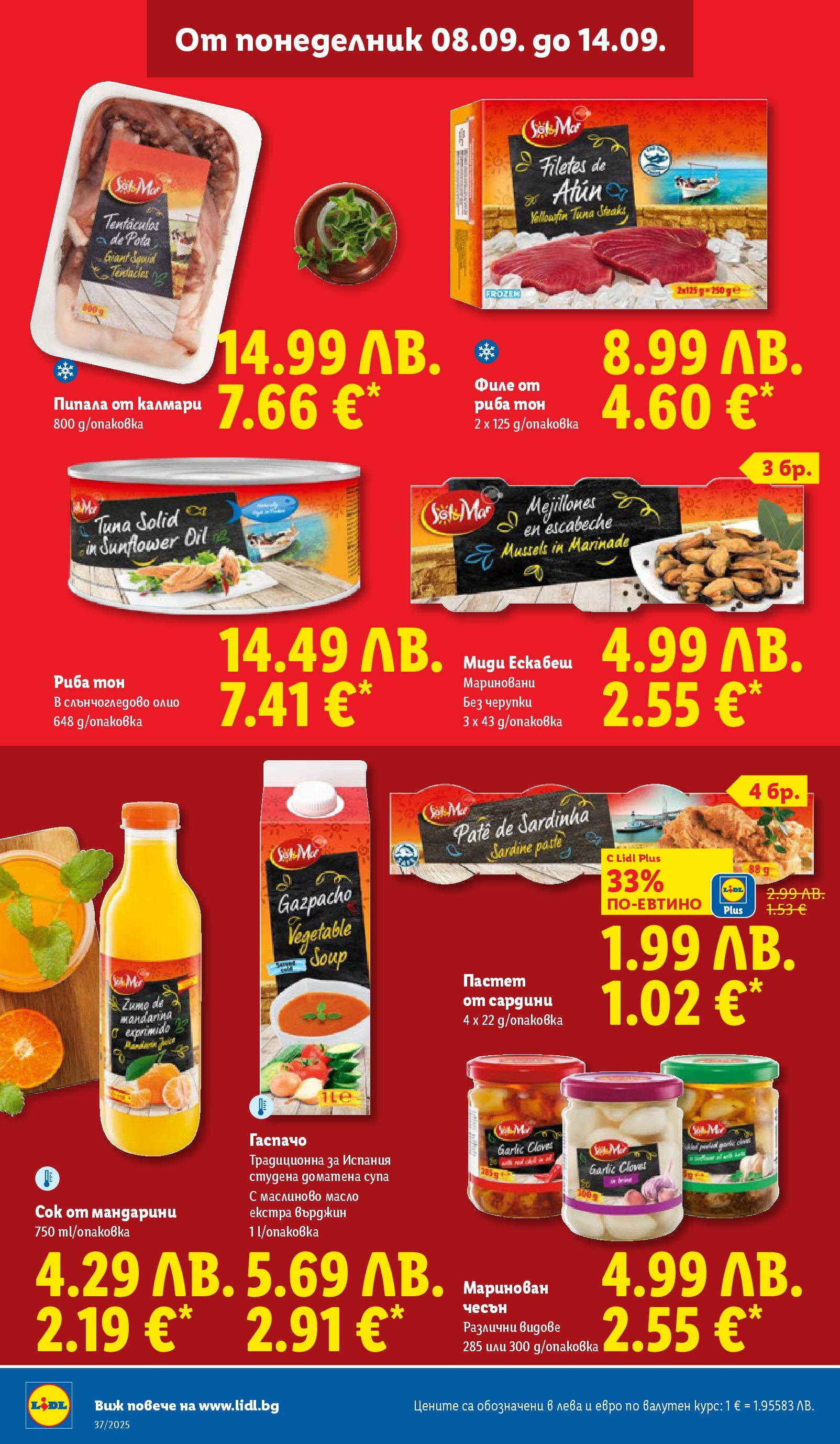 Cедмична брошура на Лидл от 08.09.2025 | Страница: 22 | Продукти: Пастет, Мандарини, Филе, Риба тон Cедмична брошура на Лидл от 08.09.2025 | Страница: 22 | Продукти: Пастет, Мандарини, Филе, Риба тон
