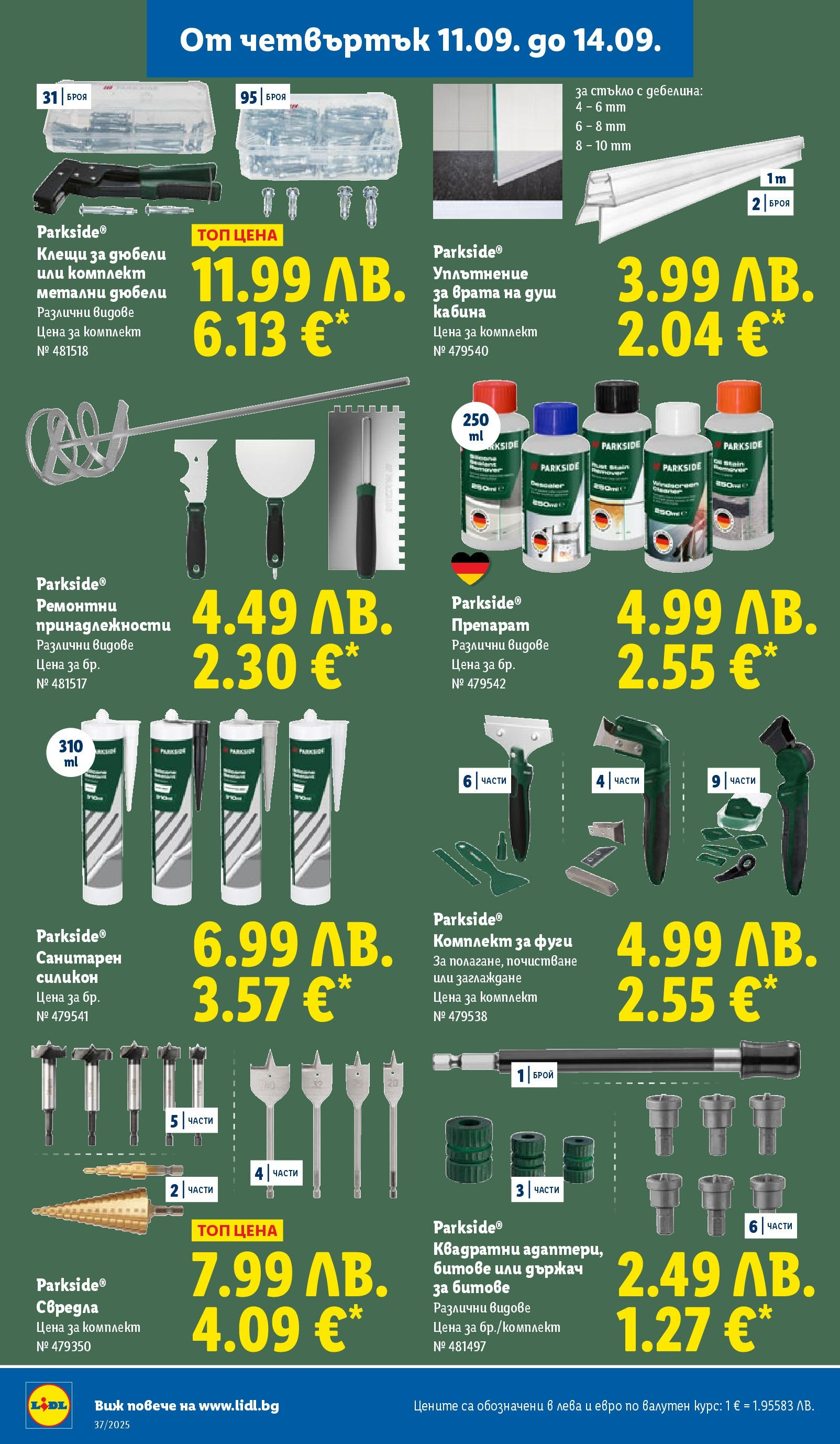 Cедмична брошура на Лидл от 08.09.2025 | Страница: 62 | Продукти: Препарат, Врата, Душ Cедмична брошура на Лидл от 08.09.2025 | Страница: 62 | Продукти: Препарат, Врата, Душ