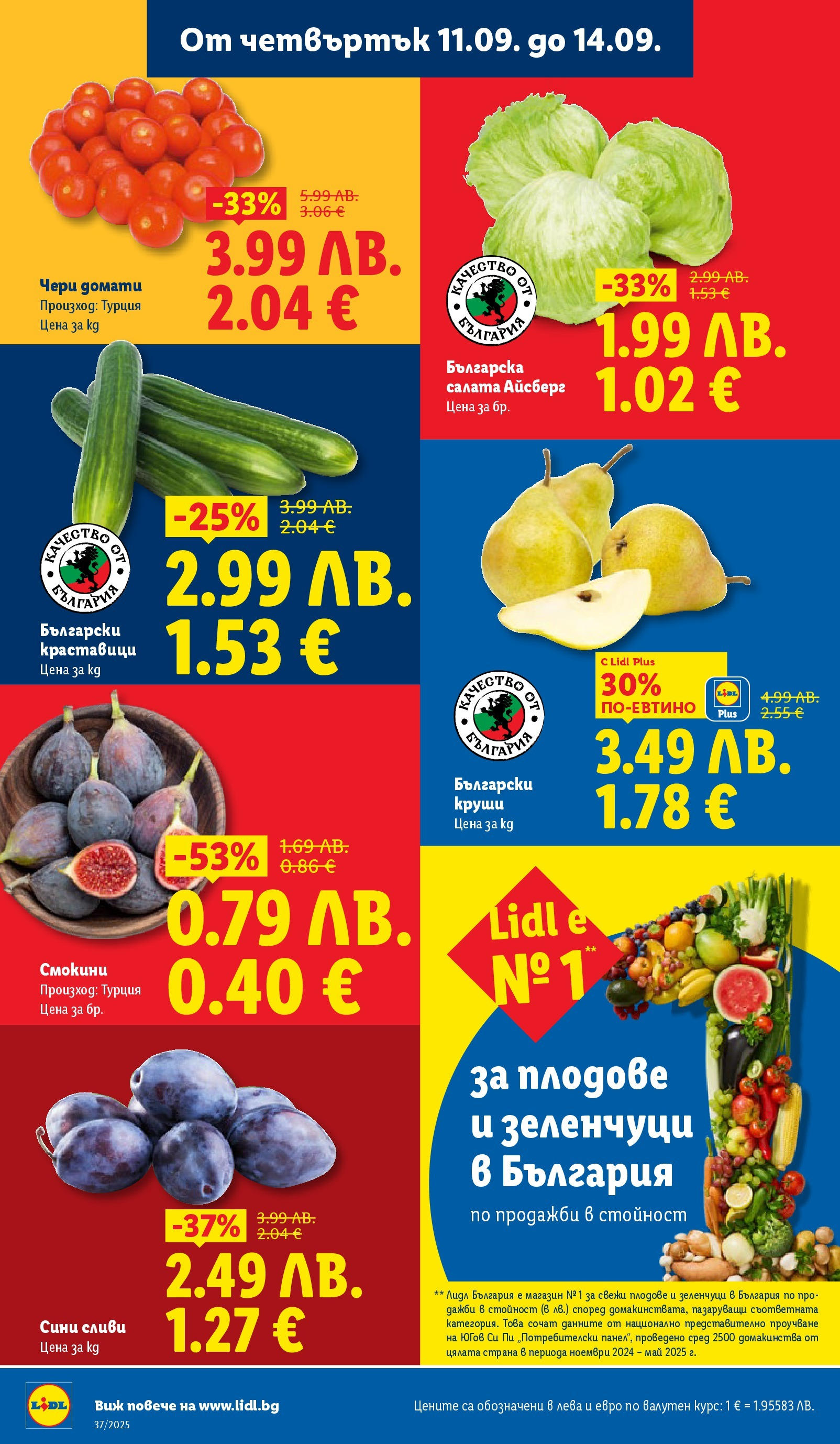 Cедмична брошура на Лидл от 08.09.2025 | Страница: 64 | Продукти: Салата, Зеленчуци, Домати, Сливи Cедмична брошура на Лидл от 08.09.2025 | Страница: 64 | Продукти: Салата, Зеленчуци, Домати, Сливи
