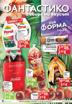 Преглед на Cедмична брошура на Фантастико - Офертите са валидни от 04.09.2025