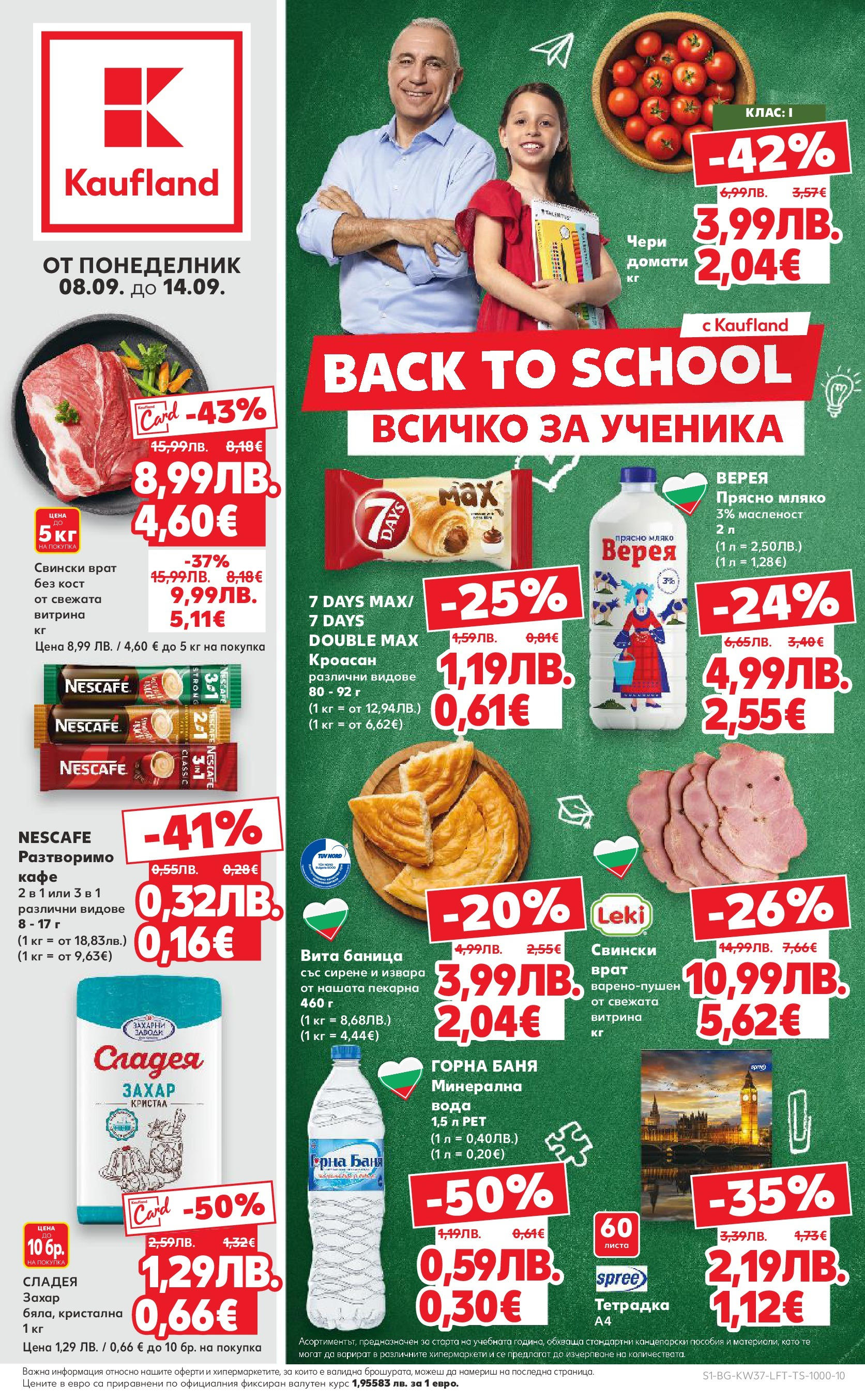 Нова Кауфланд - Всичко за ученика в Kaufland с предложения с валидност до 14.09.2025 от 07.09.2025 | Страница: 1 | Продукти: Мляко, Разтворимо кафе, Домати, Кроасан