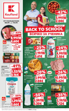 Преглед на Кауфланд - Всичко за ученика в Kaufland с предложения с валидност до 14.09.2025 - Офертите са валидни от 07.09.2025